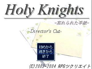 Holy Knights　ゲーム画面